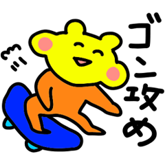 [LINEスタンプ] ゴン攻めしてる個性強めの地底人（クマ）