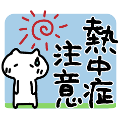 [LINEスタンプ] 気遣いと心境と日常会話(敬語あり)再販