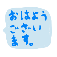 [LINEスタンプ] シンプル吹き出し 子どもの字