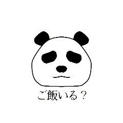 [LINEスタンプ] 家族の頻出日常会話(パンダ編)