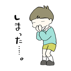 [LINEスタンプ] ゆうたくん01