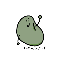 [LINEスタンプ] 痩せ細った豆