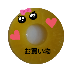 [LINEスタンプ] 出来ましたー笑