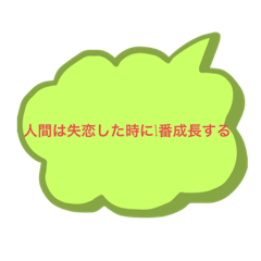 [LINEスタンプ] ゆ。ティチャーの名言