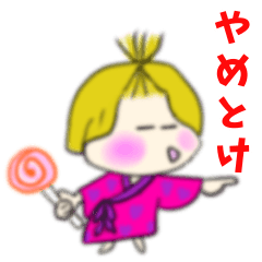 [LINEスタンプ] ワラシです