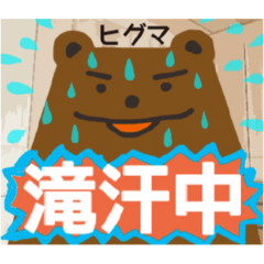 [LINEスタンプ] 北海道のサ客たち