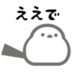 [LINEスタンプ] シマエナガで伝える