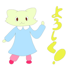 [LINEスタンプ] バニャナねこ