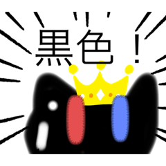 [LINEスタンプ] ネコ型スライム  黒の章