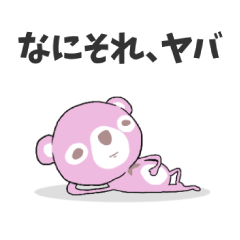 [LINEスタンプ] もあちゃんスタンプ Vol.1