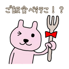 [LINEスタンプ] ウサギ♡ スタンダード