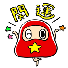 [LINEスタンプ] だるまのぼーちゃん