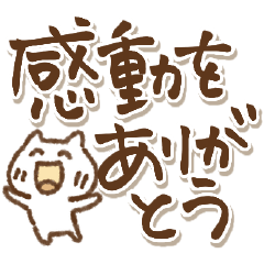 [LINEスタンプ] みんなにありがとう