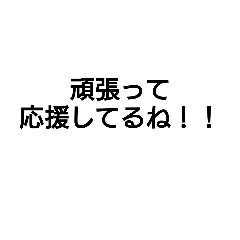 [LINEスタンプ] 使って下さいね！