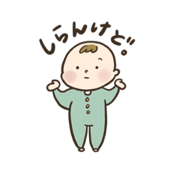 [LINEスタンプ] 関西弁のあかちゃん