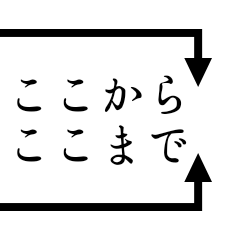 [LINEスタンプ] 何かに使えそうな、かっこと矢印