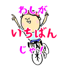 [LINEスタンプ] チャリン子すたんぷ〜広島弁