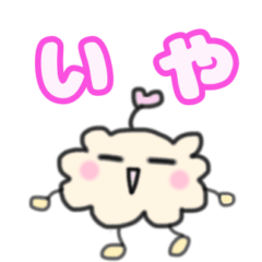 [LINEスタンプ] かくもふのもっぷん。