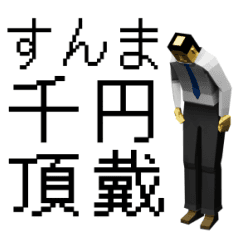 [LINEスタンプ] ▶土下座100%毎日使える[激しく動く]DOGEZA