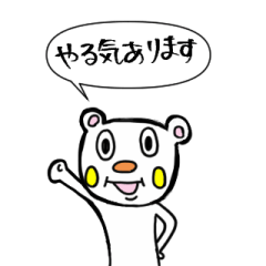 [LINEスタンプ] くまどっくり