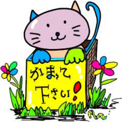 [LINEスタンプ] えびばでぃnekoちゃま6