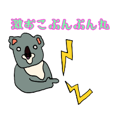 [LINEスタンプ] 703こあらさん