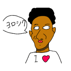 [LINEスタンプ] 肉(ニック)と愉快仲間達