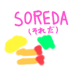 [LINEスタンプ] プレタプレタ語録