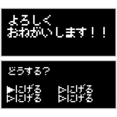 [LINEスタンプ] ゲーム風テロップ