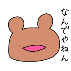 [LINEスタンプ] 関西弁のツレ