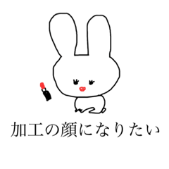 [LINEスタンプ] 万能うさぎすたんぷ。