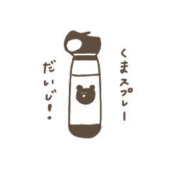 [LINEスタンプ] しれとこぐらし