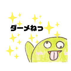 [LINEスタンプ] 夢見る少年たちのスタンプ2リッキ大量発生！