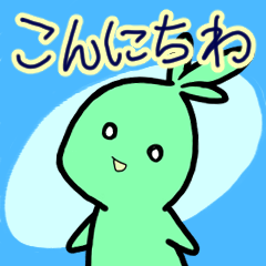 [LINEスタンプ] なるなる星人