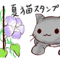 [LINEスタンプ] 灰猫シリーズ 2021 夏