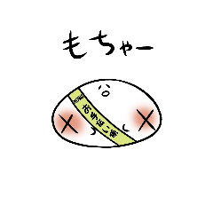 [LINEスタンプ] もちゃスタンプ！！