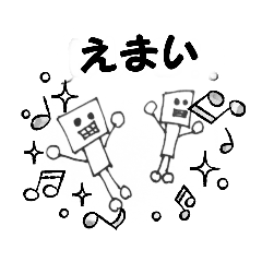 [LINEスタンプ] えまいのモノクロ多めのスタンプ！