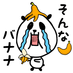 [LINEスタンプ] ダジャレぷにパンダ。