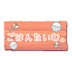 [LINEスタンプ] 退席理由色々【～たいむver.】