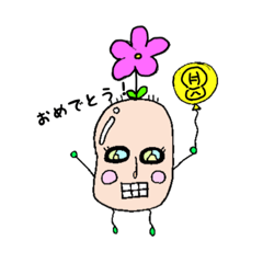 [LINEスタンプ] まめしげ 2