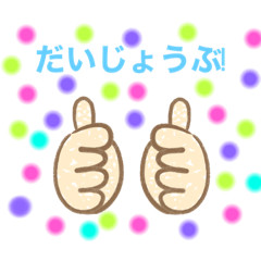 [LINEスタンプ] 〜気持ちを表す言葉〜