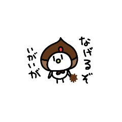 [LINEスタンプ] 秋風味のちきんさん