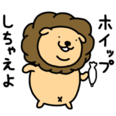 [LINEスタンプ] スイーツがやめられないライオン【甘党】