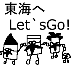 [LINEスタンプ] 博士 方言in東海