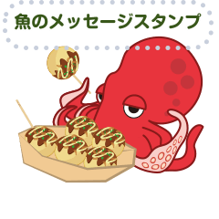 [LINEスタンプ] 魚介類のメッセージスタンプ 1