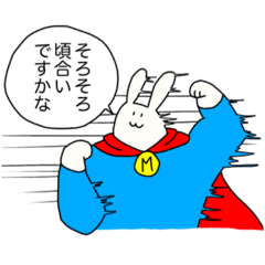 [LINEスタンプ] マッスルラビット！