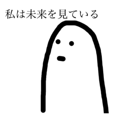 [LINEスタンプ] ニョキ！