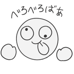 [LINEスタンプ] べろべろばぁ～