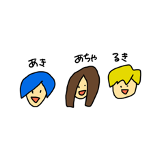 [LINEスタンプ] あきあちゃるき！