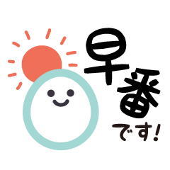 [LINEスタンプ] 保育士が毎日使える！たまごちゃん【敬語】